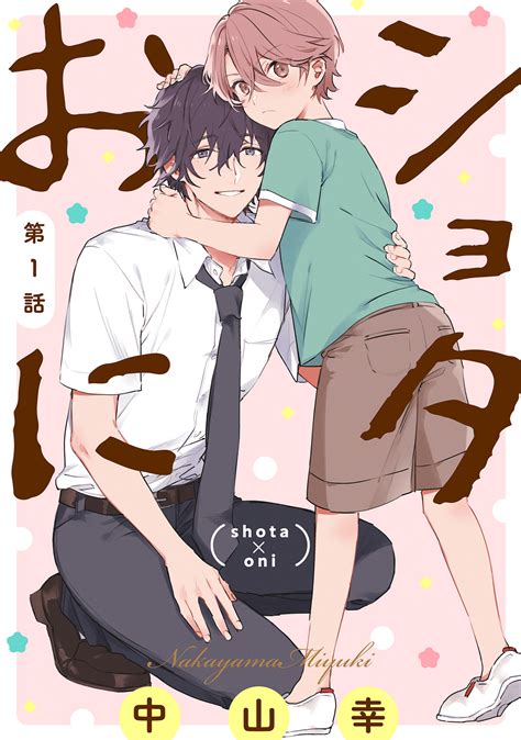 myreadingmanga shota|Manga .